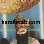 تاریخ عضدی