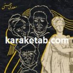 تاریخ موسیقی