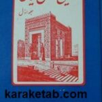 تاریخ کامل ایران