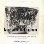 آثار تاریخی آذربایجان غربی