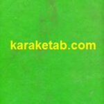 تازیانه های بهشت