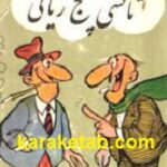 تاکسی پنج ریالی