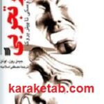 تئاتر تجربی