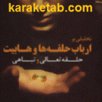 تحلیلی بر ارباب حلقه ها و هابیت