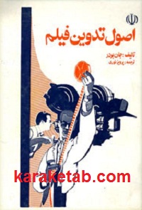 تدوین-فیلم.jpg