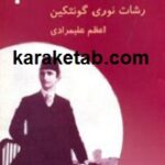 ترحم