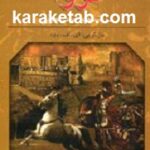 تروا در تسخیر اسب چوبی