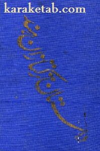 ترکتازان هند