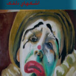تریبوله