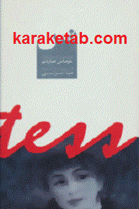 تس