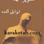 تصویر کهنه