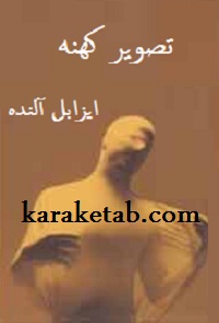 تصویر کهنه