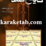 تاریخ تمدن