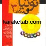 توتیا و شهروندان واژه