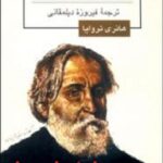 تورگنیف