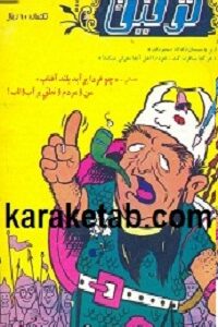 مجله توفیق