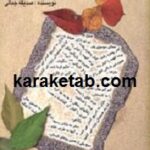 تولدی دوباره