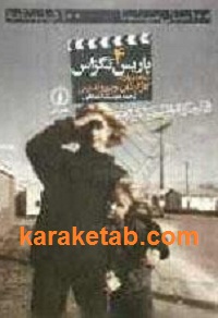 پاریس تگزاس