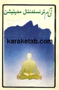 تی-ام-ترنسندنتال-مدیتیشن.jpg