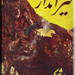 تیرانداز