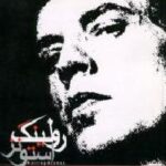 جادوی بی خیال