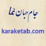 جام جهان نمای