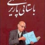 جامع المقدمات