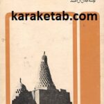 جزیره خارگ در یتیم خلیج فارس