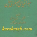 جغرافیای اقتصادی جهان
