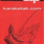 کتاب جمعه
