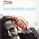 جمیله
