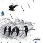 جنگ دختر دستکش پوش با سرما