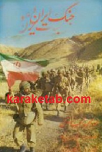 جنگی بودجنگی نبود