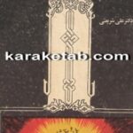 جهان ایدئولوژی