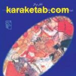 جهان اسطوره شناسی