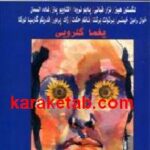 جهان در بوسه های ما زاده می شود