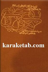 بوی جوی مولیان