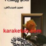 حاکم کیست حاکم چیست