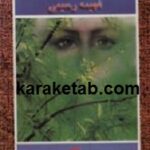 حرم دل