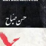 حسن صباح