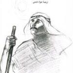 حماسه ایمان