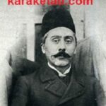 خاطرات و اسناد مستشار الدوله صادق