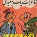 خاطرات یک تبعیدی