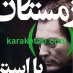 خاطرات زمستان