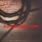 خانه دکتر دی