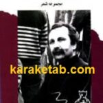خانگی