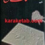 خاک سرخ