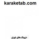 خرچنگ های بلوری