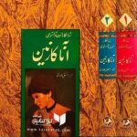 آنا کارنینا