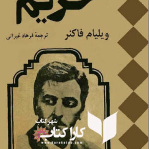 حریم